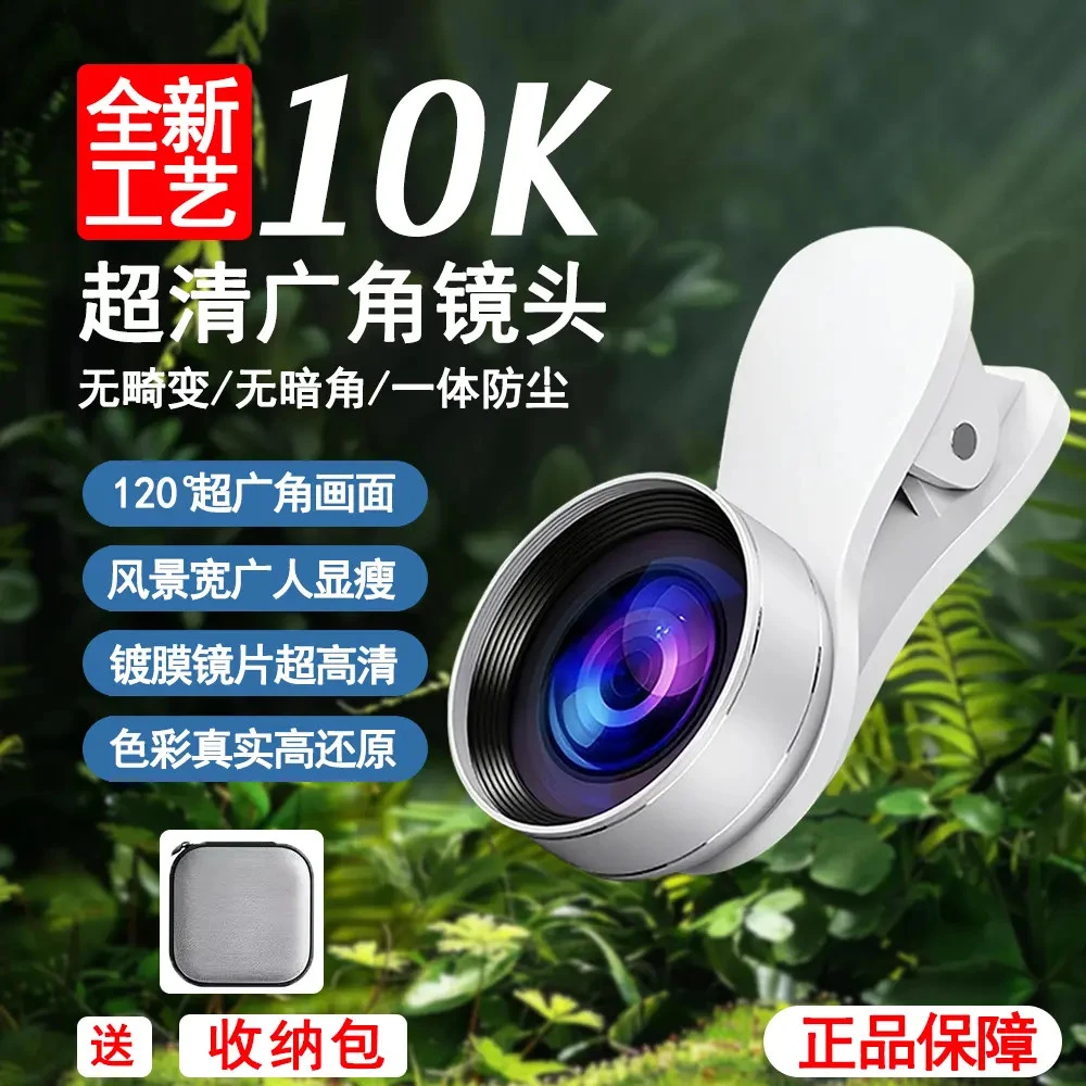 【直播必备】广角镜头夹手机专用自拍神器直播10K高清晰度美颜前置