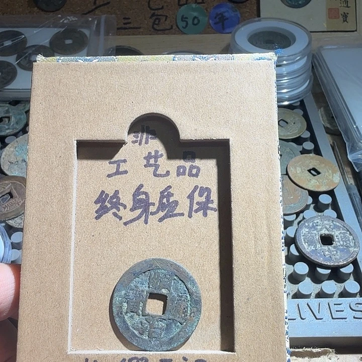 弘光古泉回血换藏
