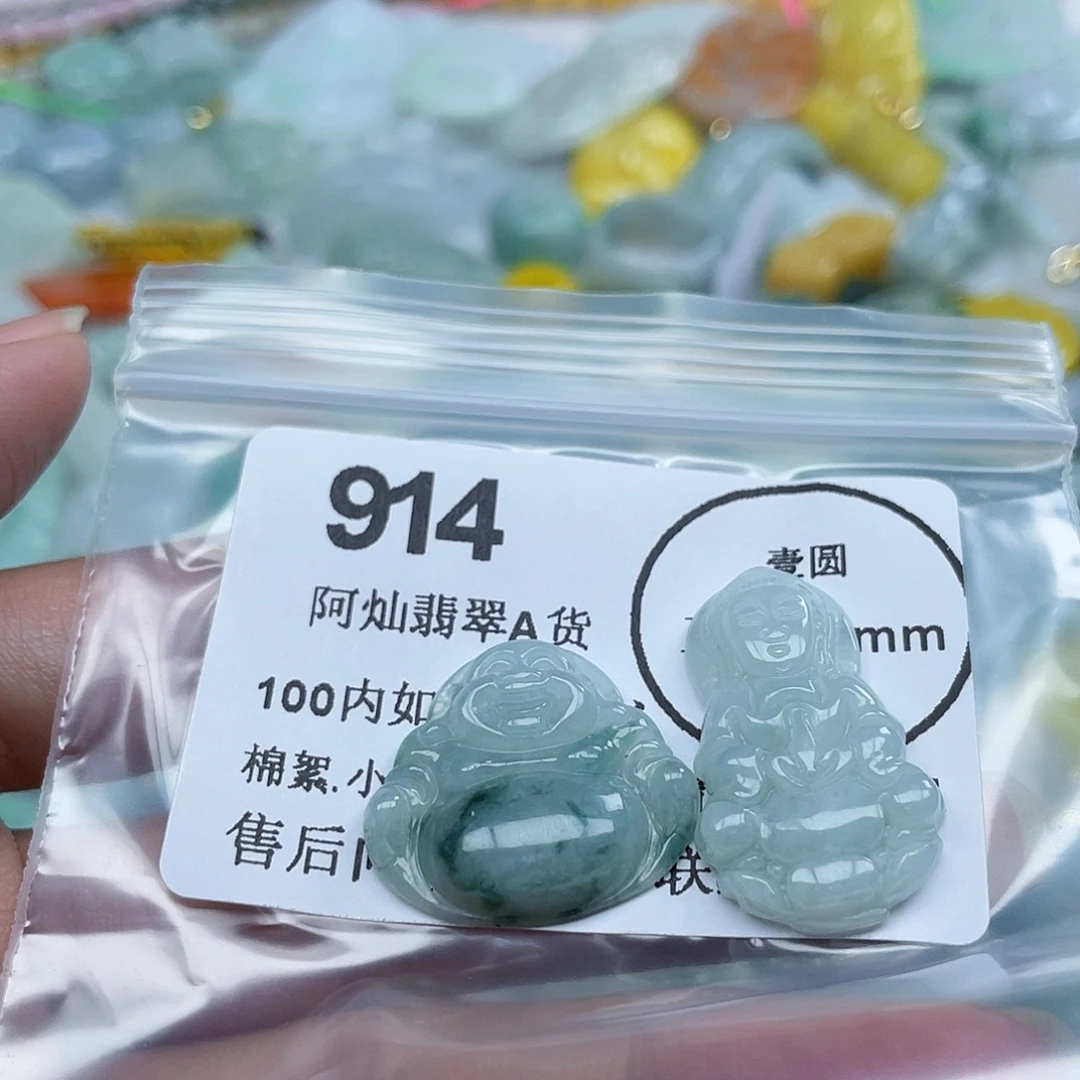 *****吊坠(不含链)未镶嵌翡翠