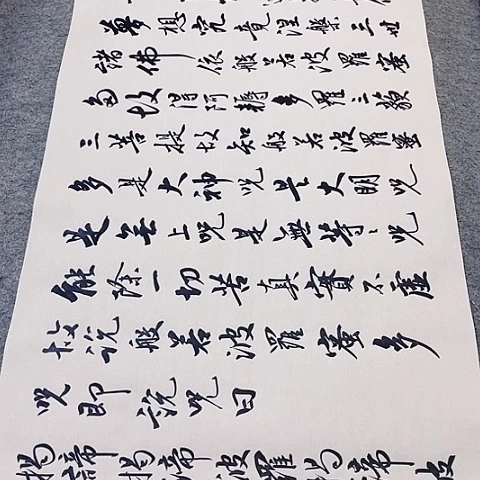 扇子无**寿心经行书作品