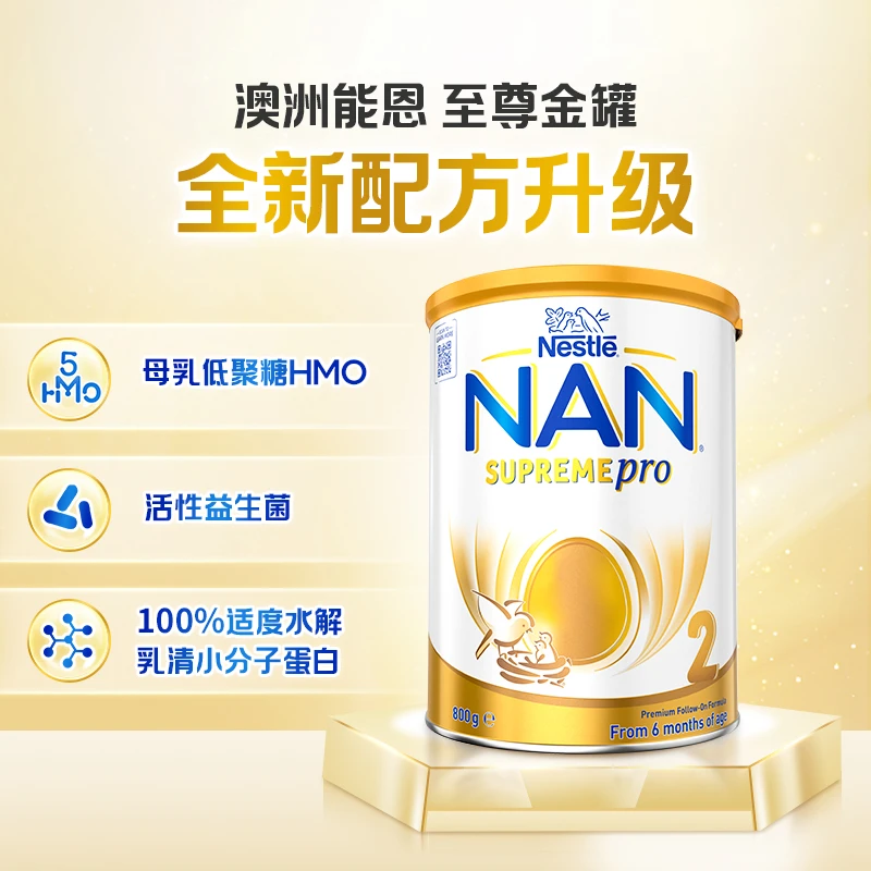【3/6罐】雀巢超级能恩2段适度水解奶粉含活性益生菌5种HMO