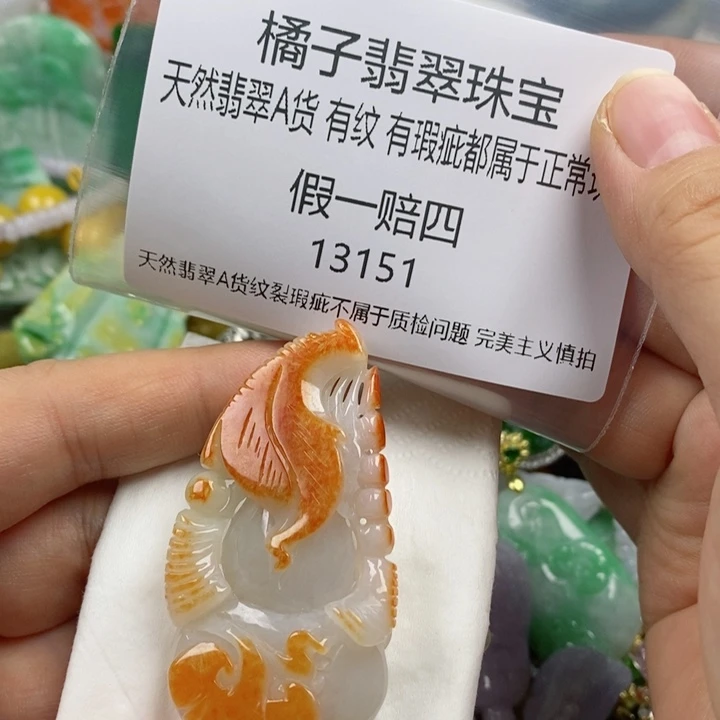 翡翠吊坠(赠链)未镶嵌穆****6
