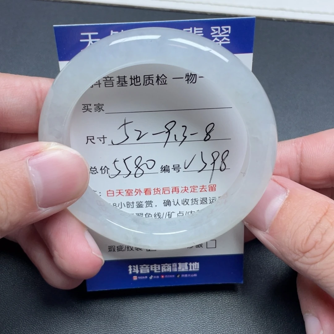 翡翠未镶嵌手镯翡翠