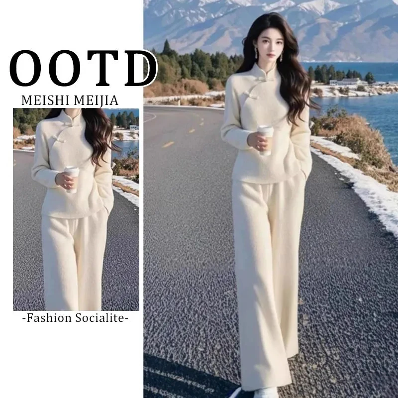 新中式国风休闲气质套装女2025秋冬新款盘扣立领毛衣阔腿裤两