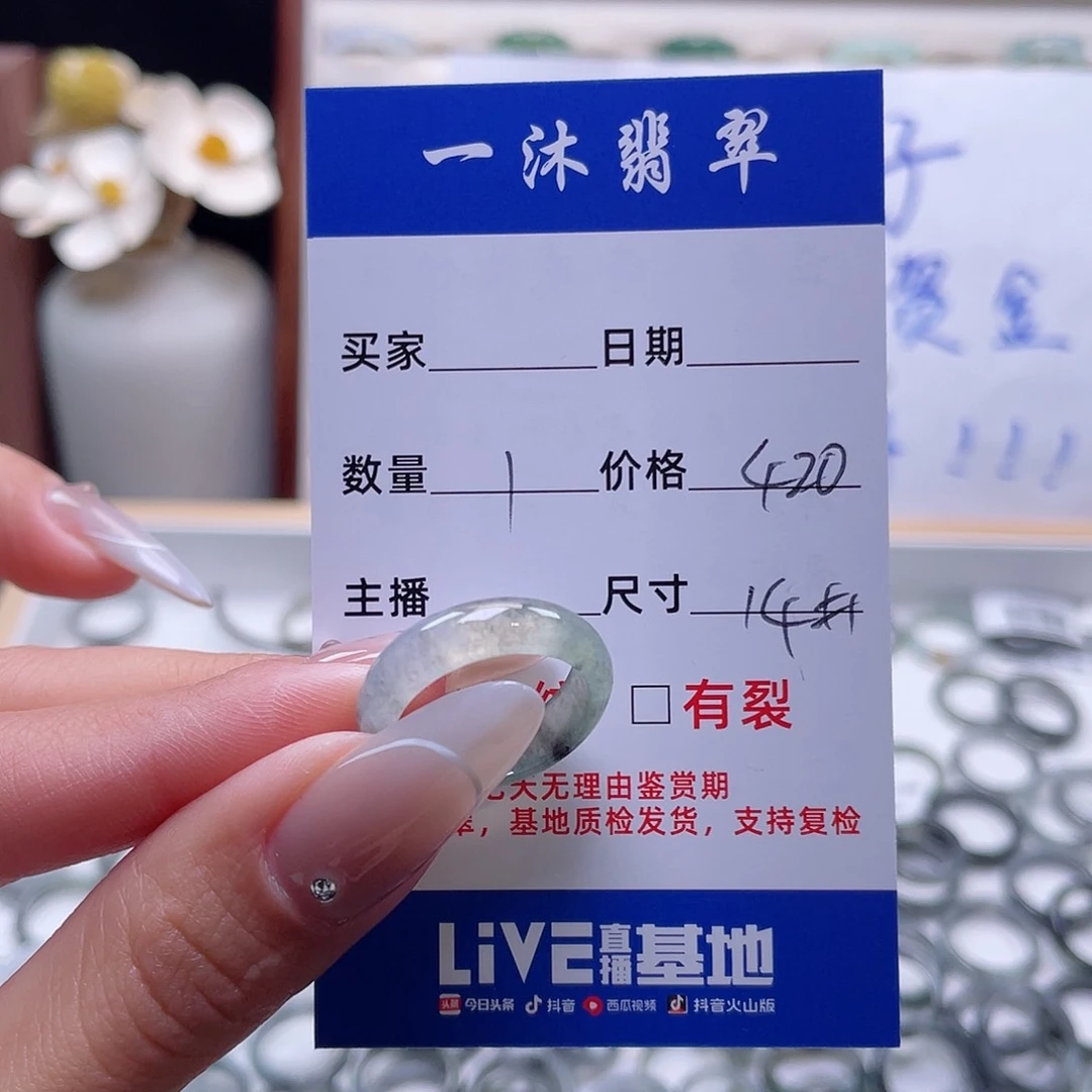 翡翠戒指未镶嵌翡翠首饰