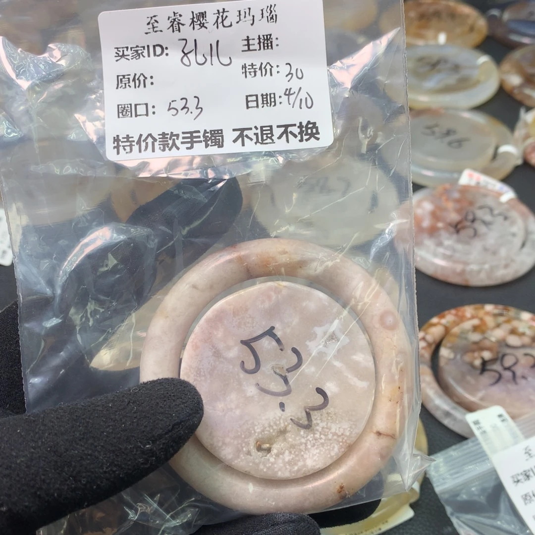 玛瑙/玉髓合金手镯