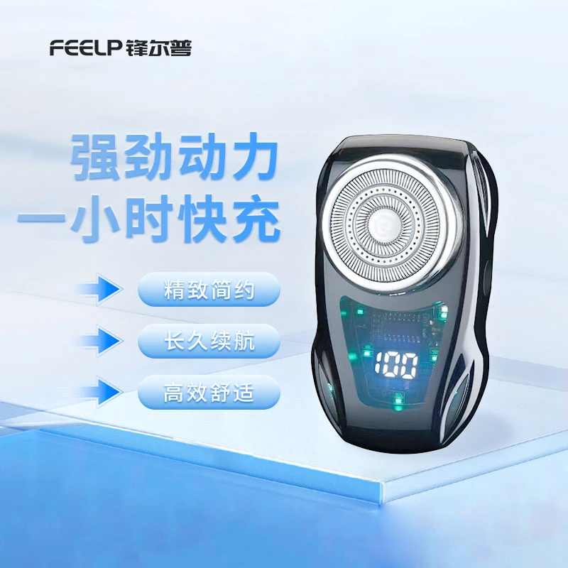 FENGERPU/锋尔普超跑款电动剃须刀智能数显刮胡刀