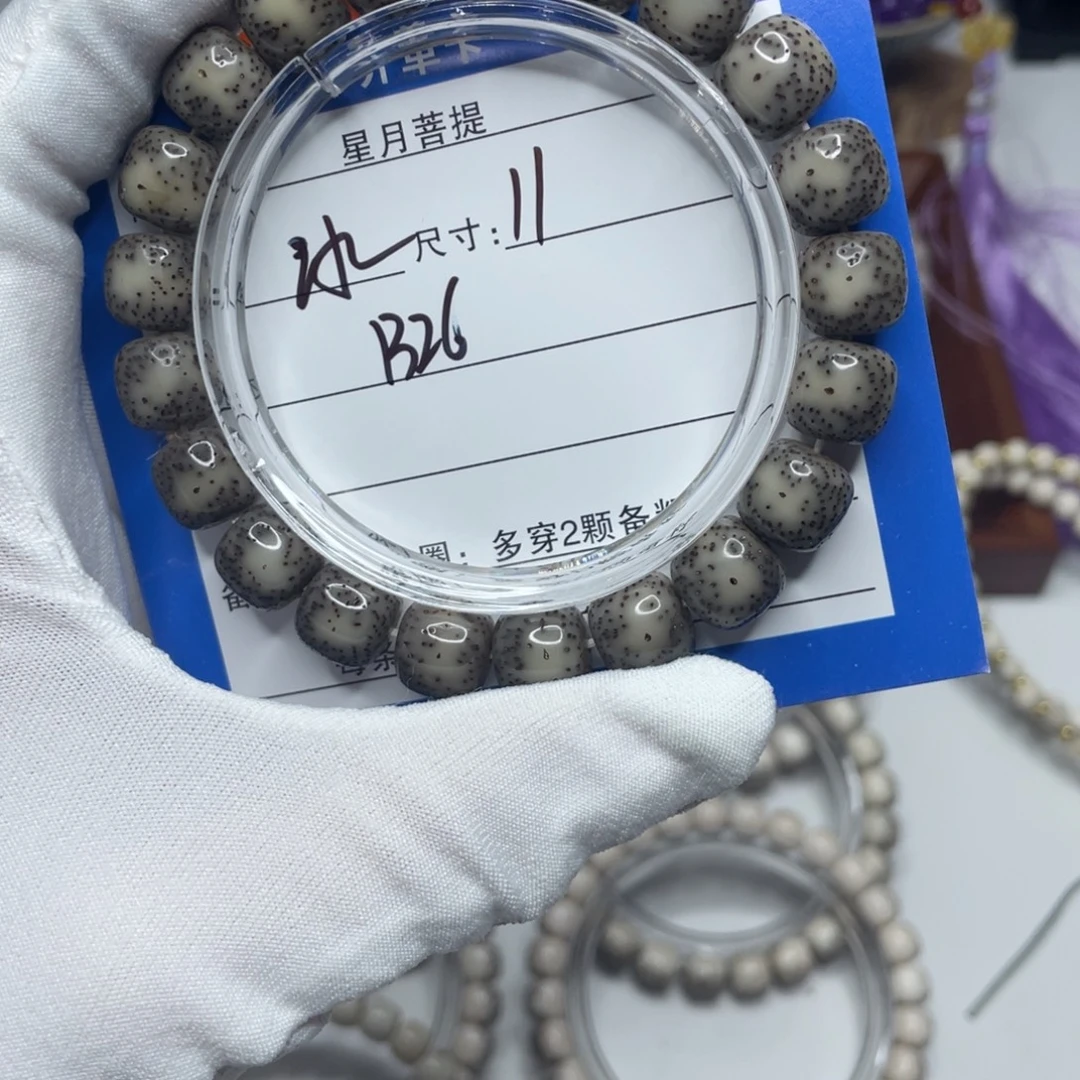 星月菩提手串11黑冰侧留白B26