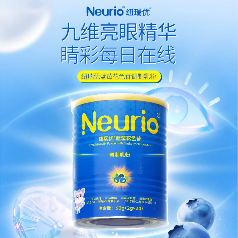 【短视频专属】纽瑞优蓝莓花色苷调制乳粉纽瑞优蓝睛灵