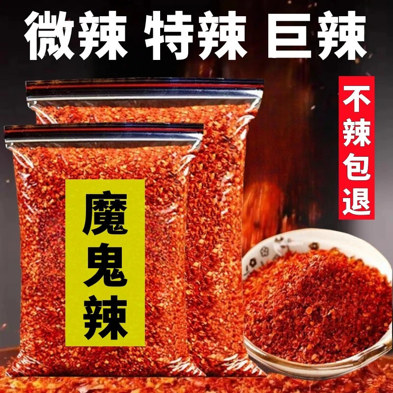 新货辣椒面特辣干辣椒粉香辣蘸料做辣椒油辣椒面贵州辣椒美味调料
