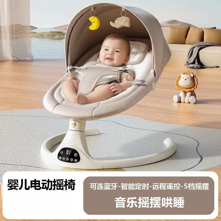 新款宝宝电动安抚摇摇椅安抚神器婴儿多功能可坐可躺摇椅遥控