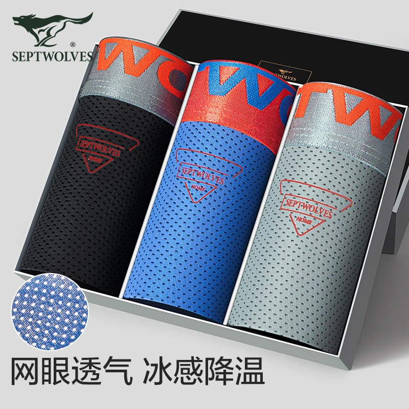 七匹狼男士内裤全裤抗菌夏季薄款透气吸湿速干2025新网眼四角短裤