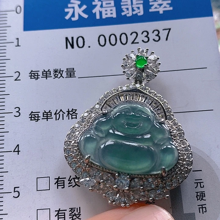 翡翠未镶嵌吊坠(不含链)