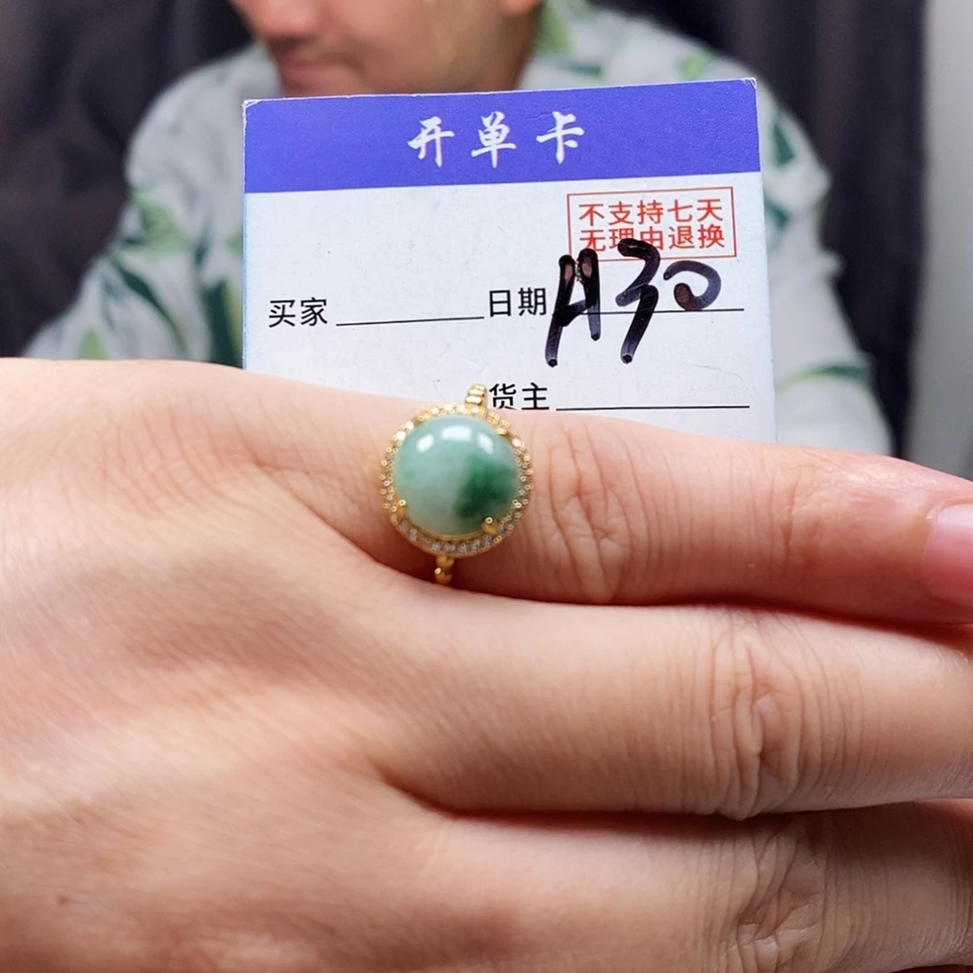 翡翠戒指未镶嵌戒指