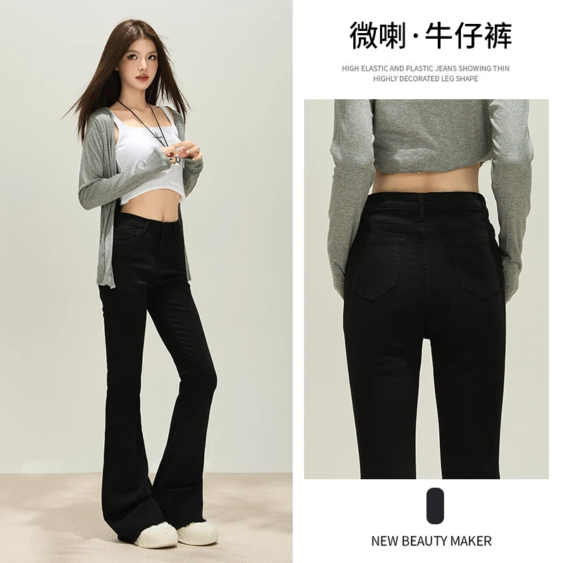 早秋新款年新款黑色牛仔裤女高腰显瘦修身百搭弹力微喇叭毛边裤子