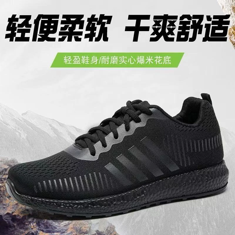 男士透气运动鞋跑步鞋时尚百搭休闲作训鞋户外消防训练鞋旅游男鞋