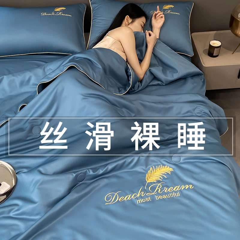2025夏季新款凉感冰丝夏被四件套双人夏凉被空调被单件夏天薄被子