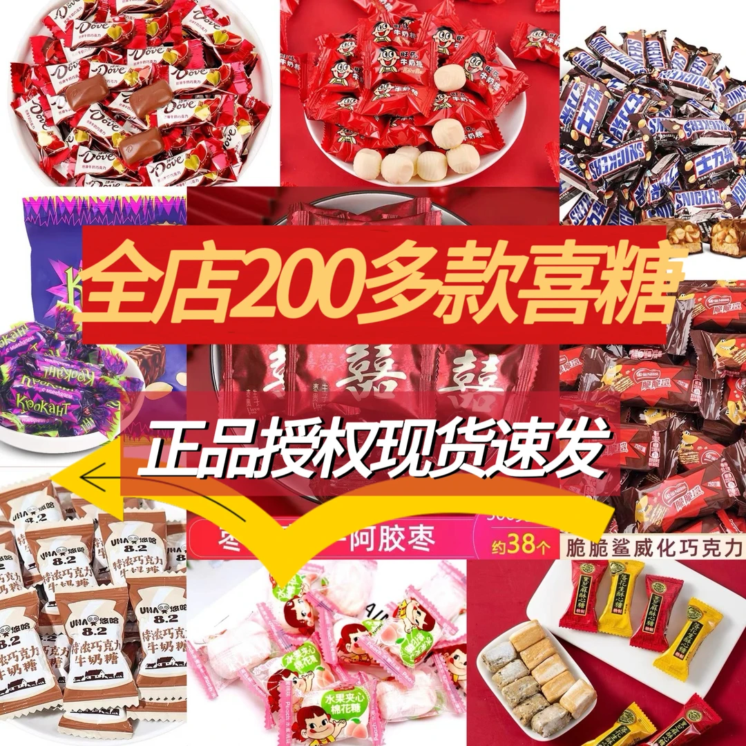 喜糖糖果改价，一对一指定链接