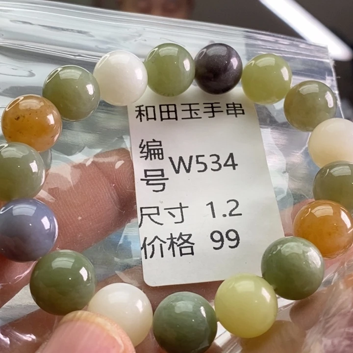 未镶嵌手链和田玉