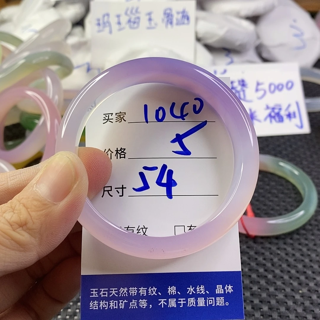 手镯玛瑙/玉髓未镶嵌1040
