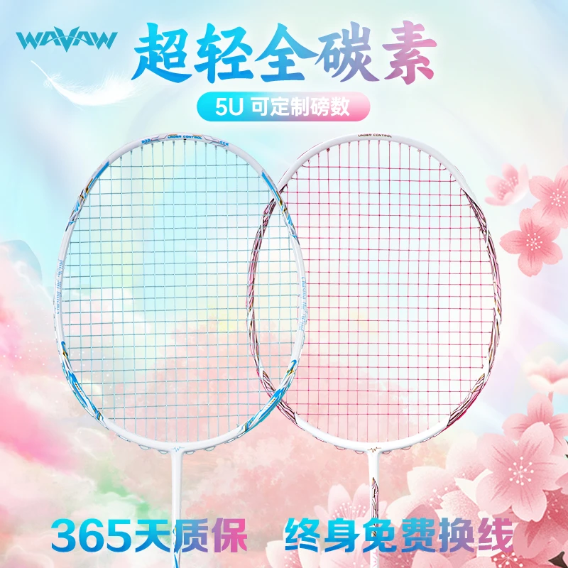 【反击者】【买一送一】超轻全碳素羽毛球拍专业级单双拍耐打适合比赛