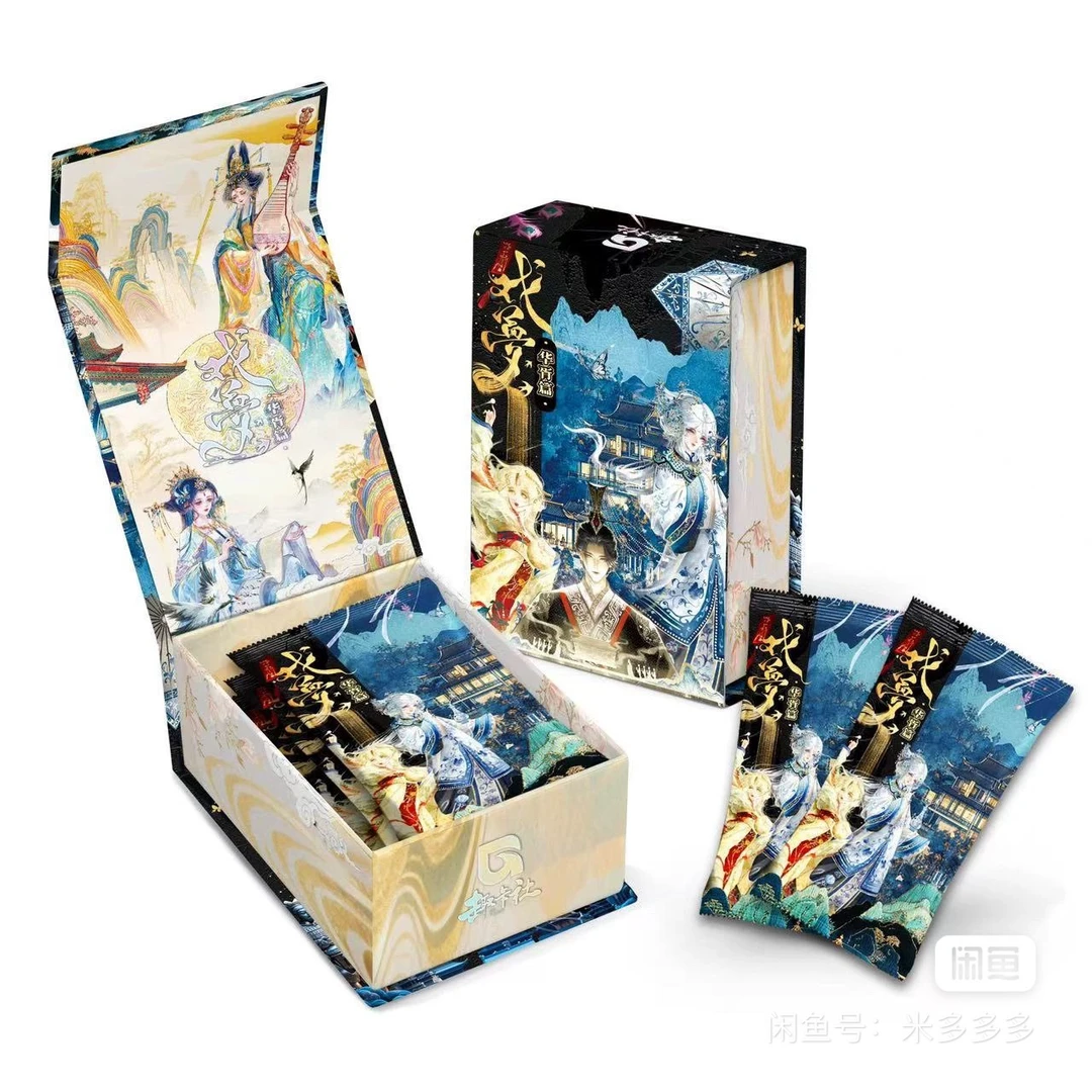 趣卡社新品戏梦华胥艺术卡牌