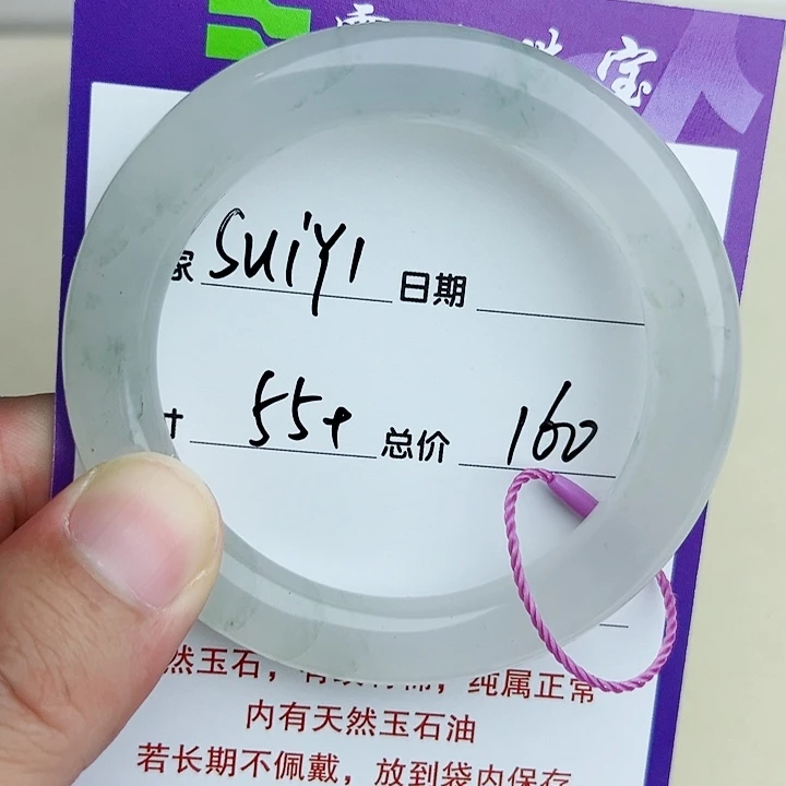 石英质玉（金丝玉）手镯未镶嵌S***I
