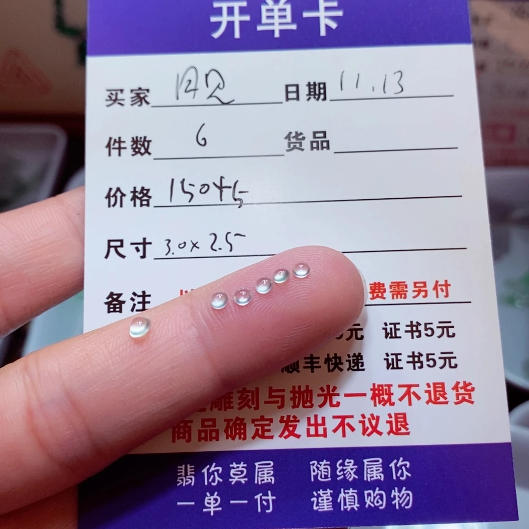 月***山定制翡翠未镶嵌缅甸天然a货翡翠