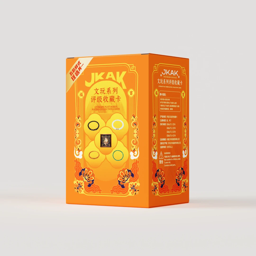 JKAK文玩系列盲盒拆卡A级一盒，下单默认代拆