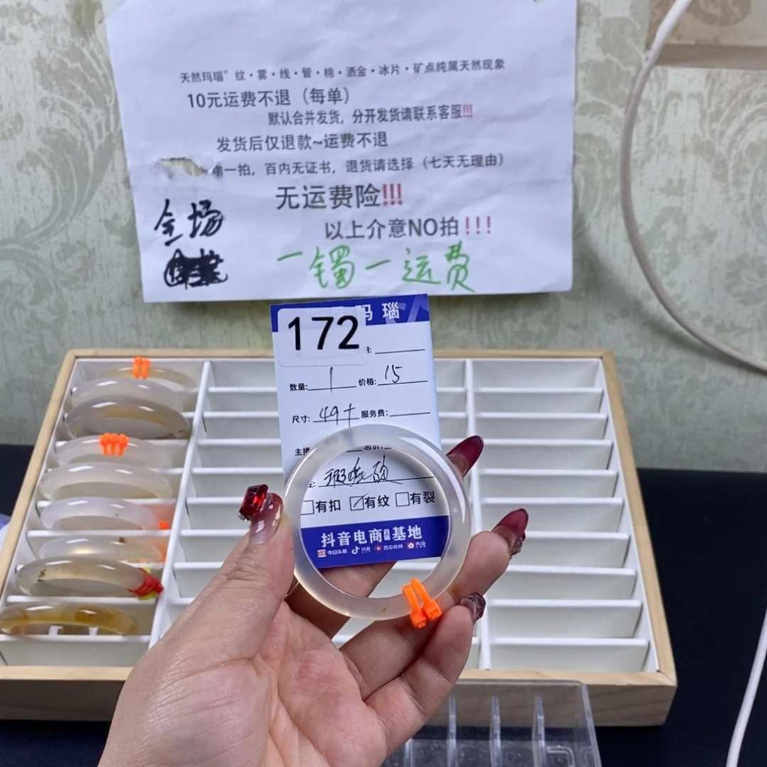 玛瑙/玉髓手镯未镶嵌虾*.
