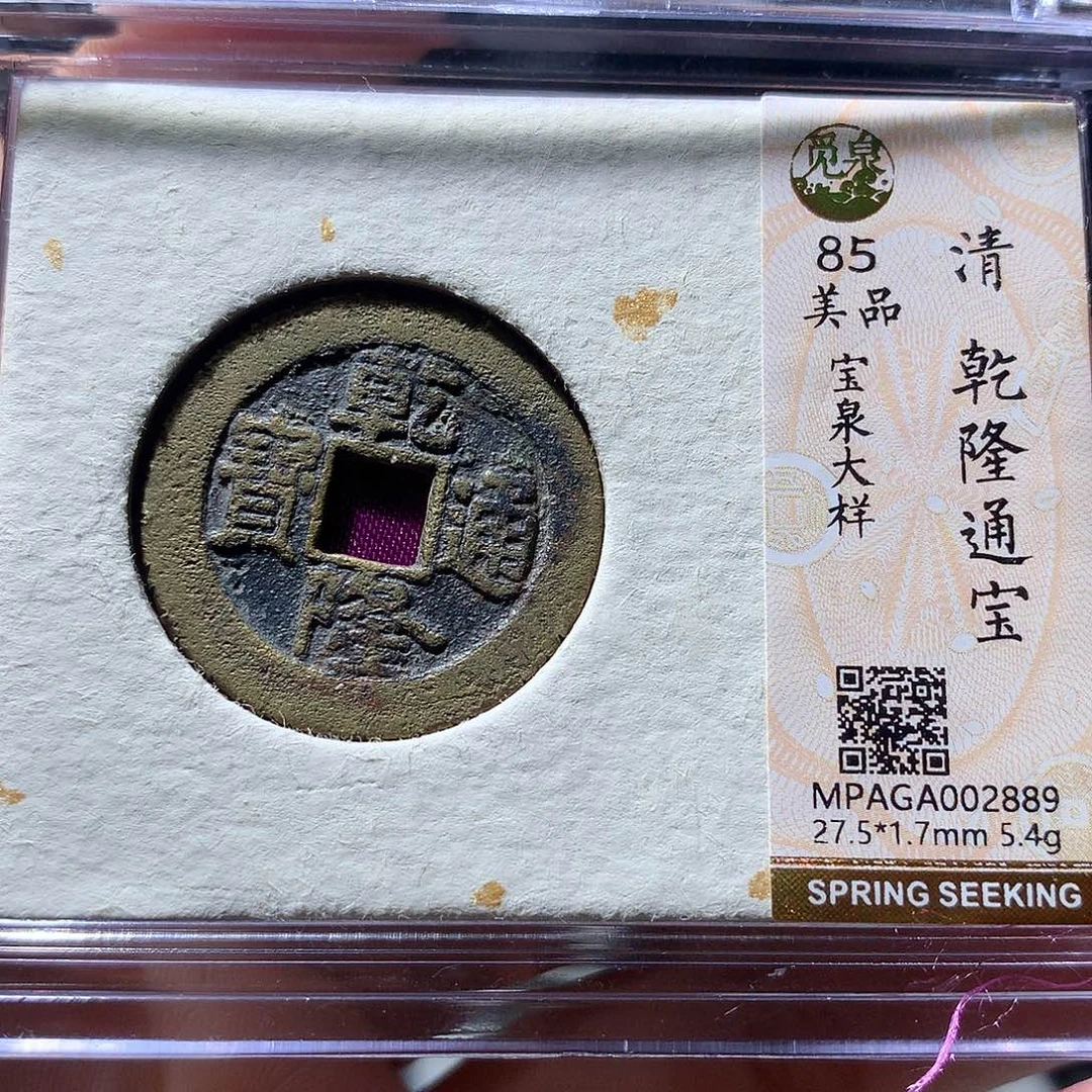 金属QY。阿钱钱钱钱2889