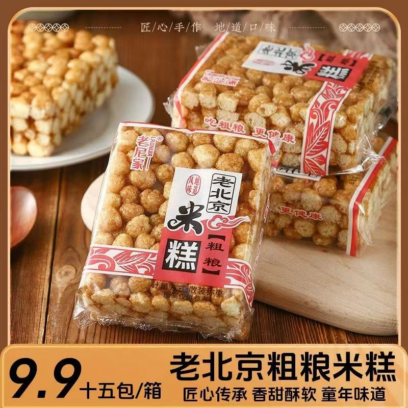 老尼家粗粮米糕米花小零食特色传统零食米糕