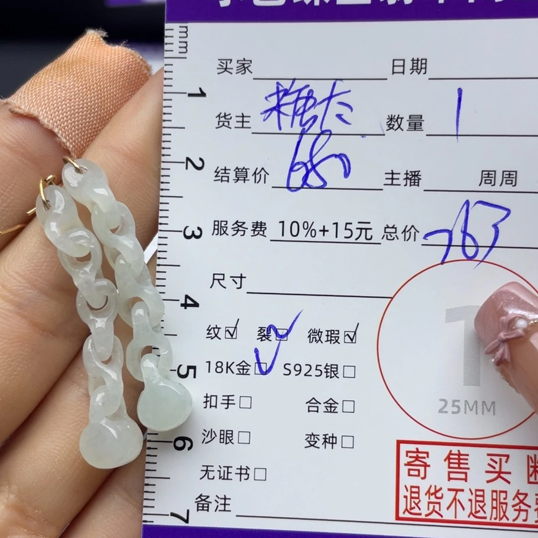 翡翠18K金镶嵌耳饰耳饰