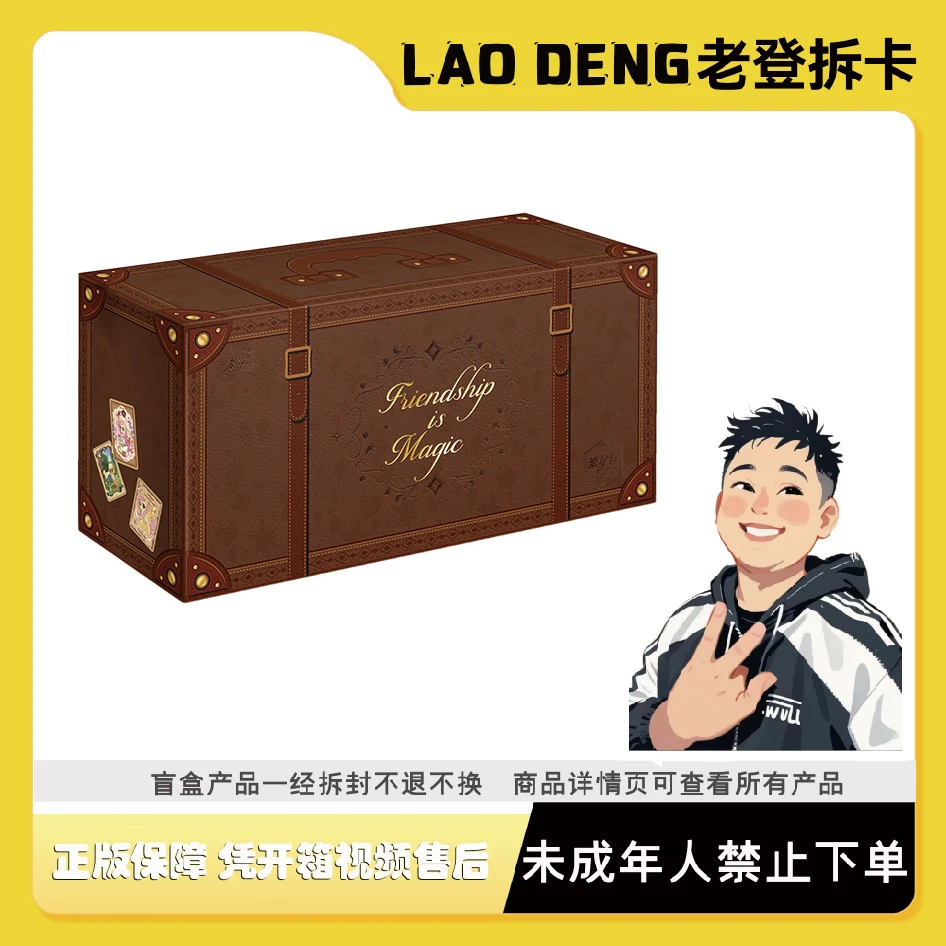 卡游【巅峰对决】拆卡卡游小马宝莉繁星包第一弹卡牌盲盒