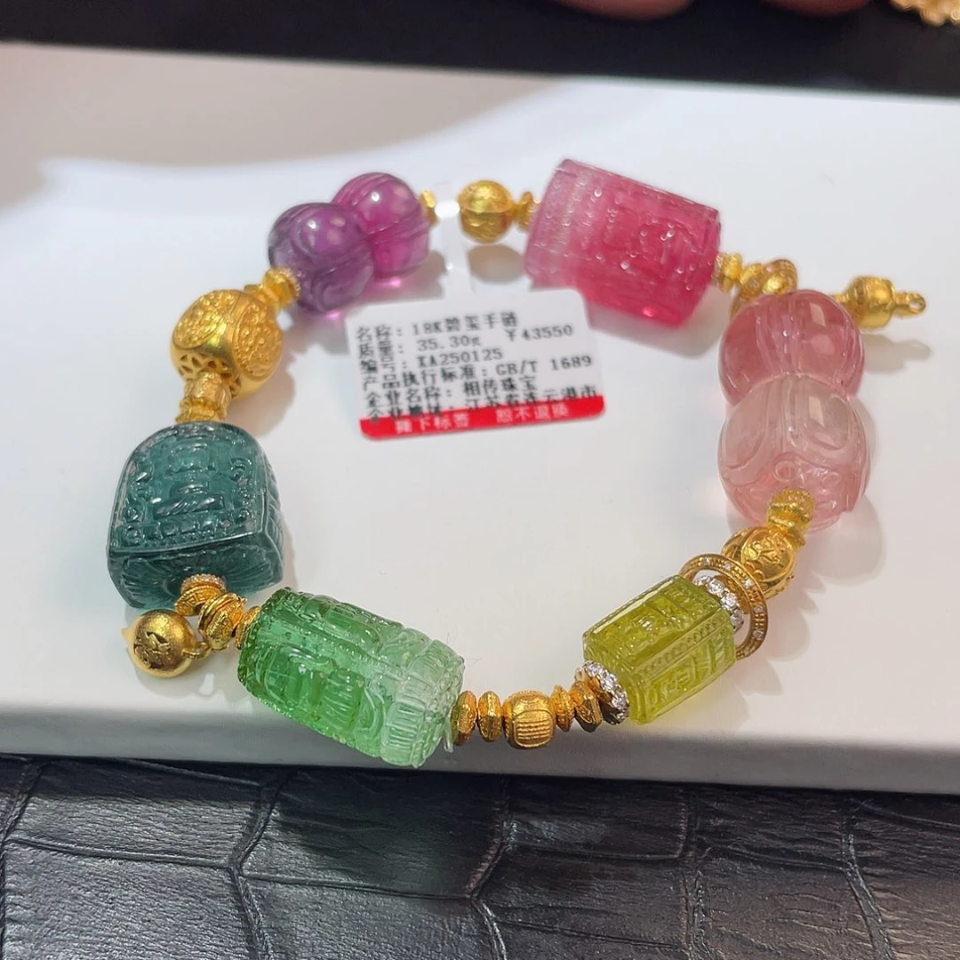 碧玺手链18K金镶嵌碧玺手链