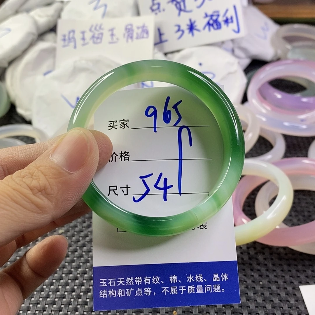 手镯玛瑙/玉髓未镶嵌965