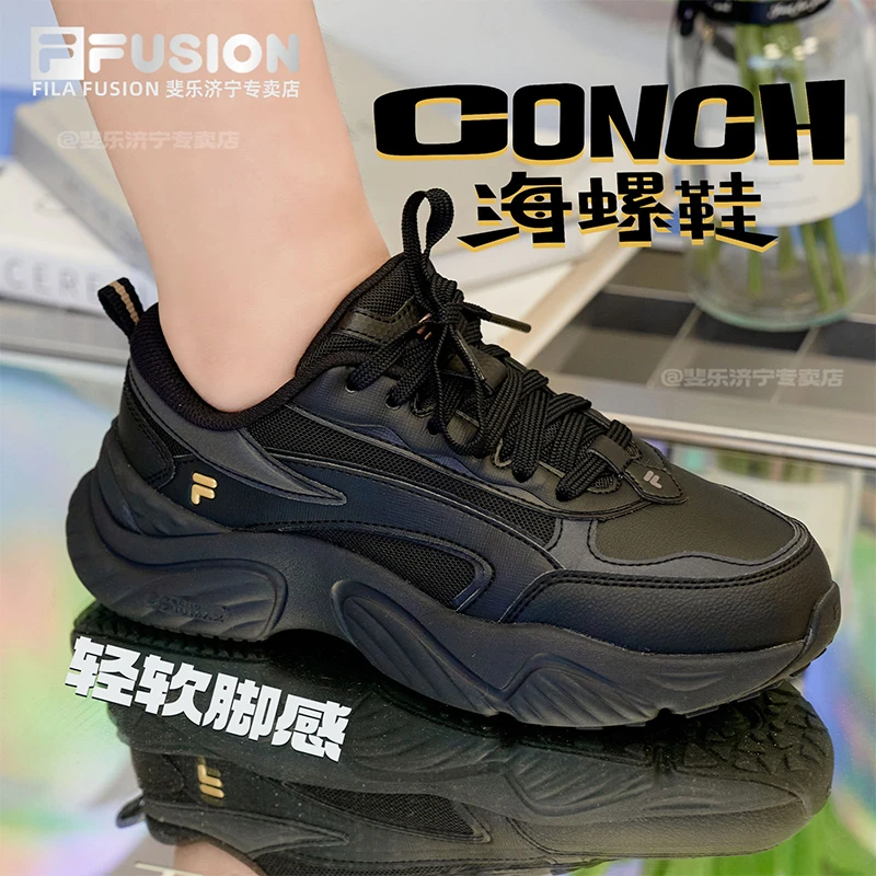 斐乐潮牌CONCH DX机能潮鞋2025秋冬新款海螺鞋跑步鞋T12W541601