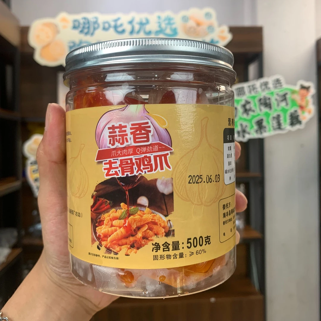 【哪吒优选】无骨鸡爪柠檬酸辣凤爪香辣去骨蒜香即食罐装零食小吃