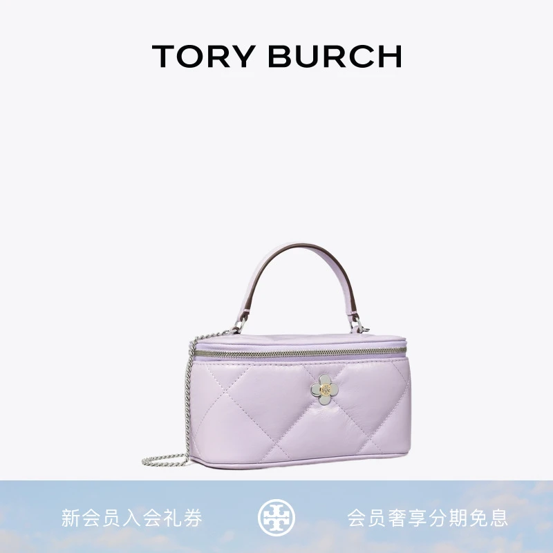 TORY BURCH 汤丽柏琦 KIRA 菱格纹迷你手拿化妆包盒子包  165736