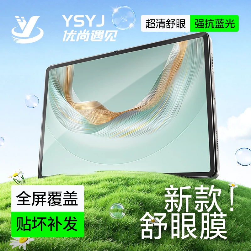 华为MatePadmini钢化膜8.8寸11.5s护眼Pro荣耀9秒贴magicPad学生