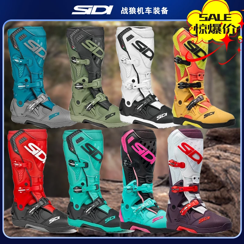 意大利SIDI 24款CROSSAIR场地林道穿越骑行越野靴BillyBolt同款