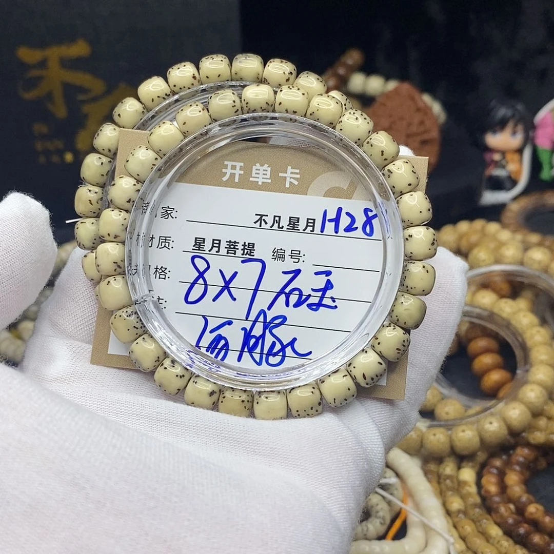 手串星月菩提h28