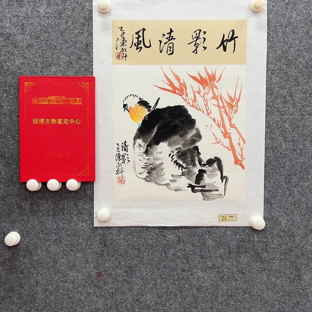 国画北京国博文物鉴定中心