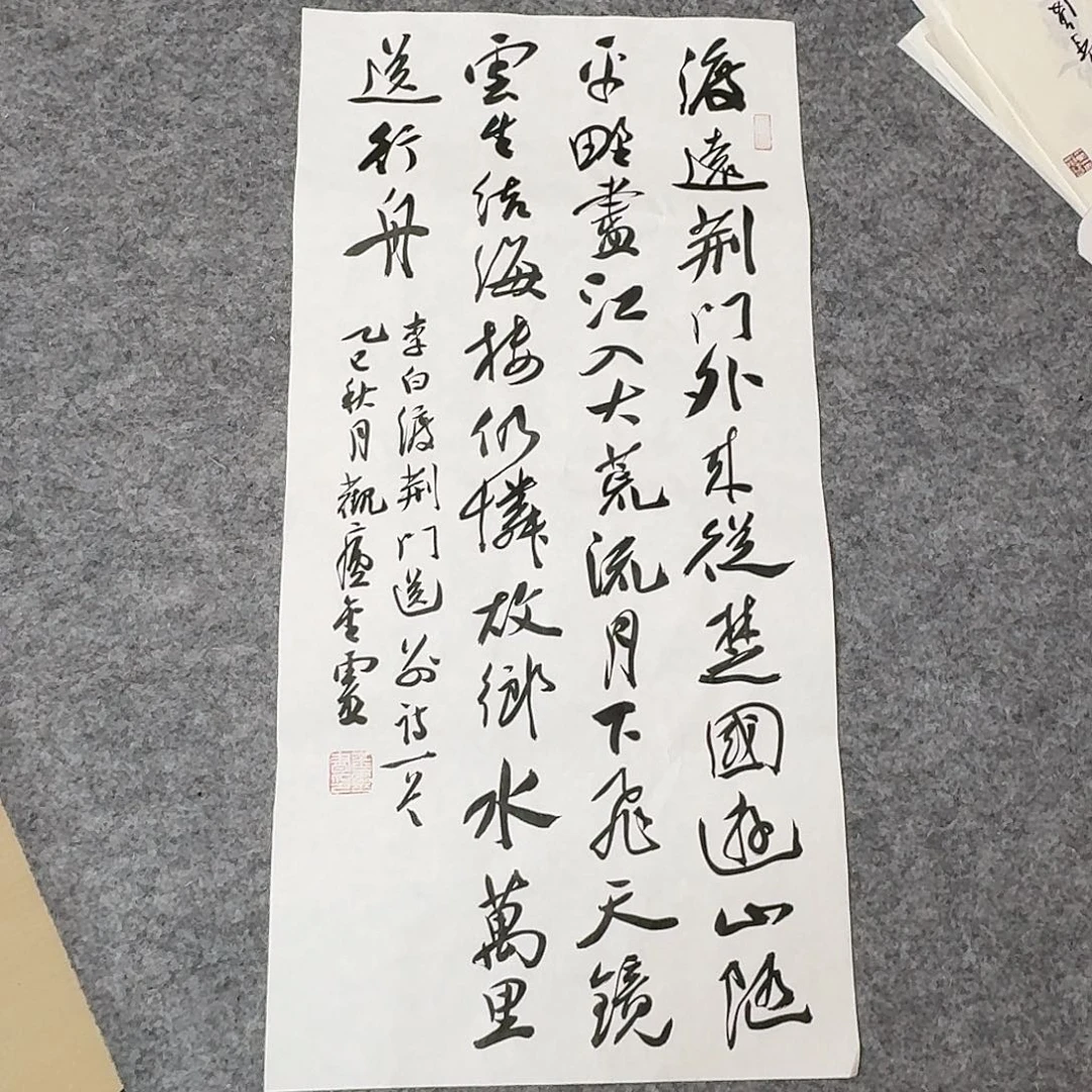 书法中书王金灵69×34