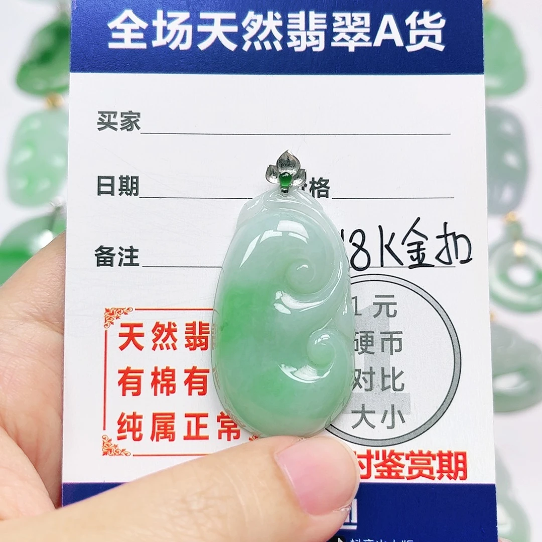 翡翠18K金镶嵌挂件