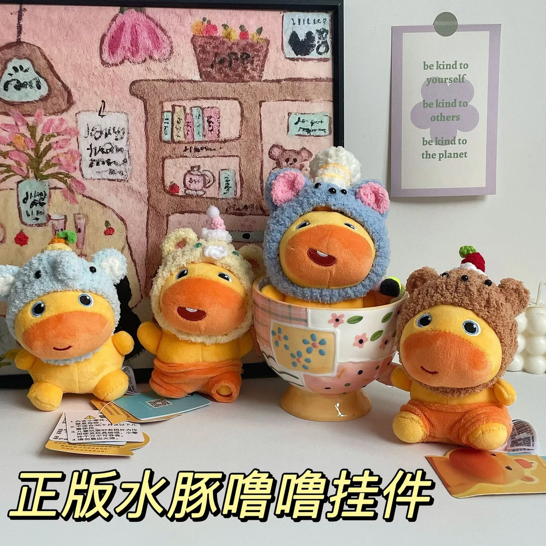 正版水豚噜噜可爱毛绒玩偶挂件背包挂饰儿童玩具噜噜公仔钥匙扣