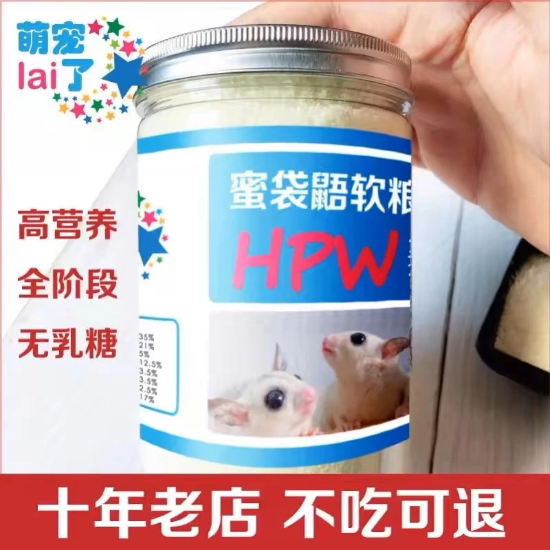 全阶段蜜袋鼯粮食