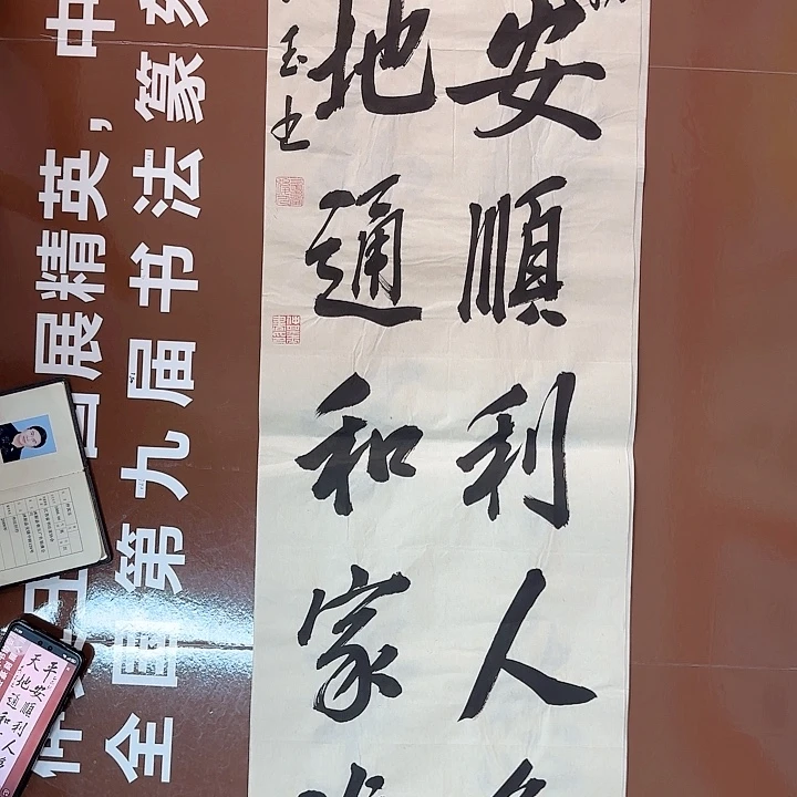 书法书法作品多次获奖