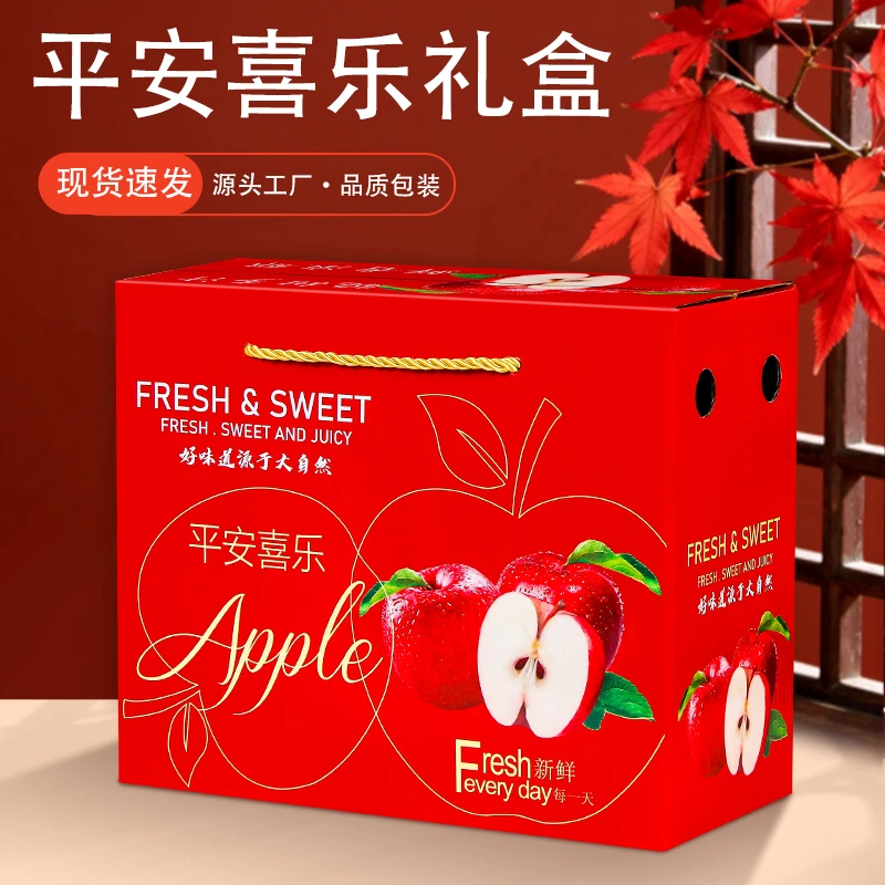 高档苹果包装盒礼盒5斤冰糖心红富士丑苹果礼品盒水果空盒子纸箱