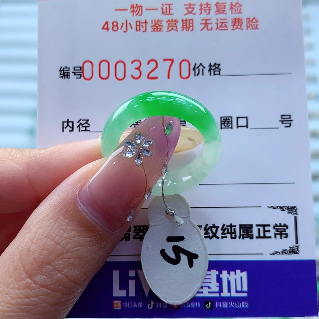 未镶嵌戒指翡翠翡翠